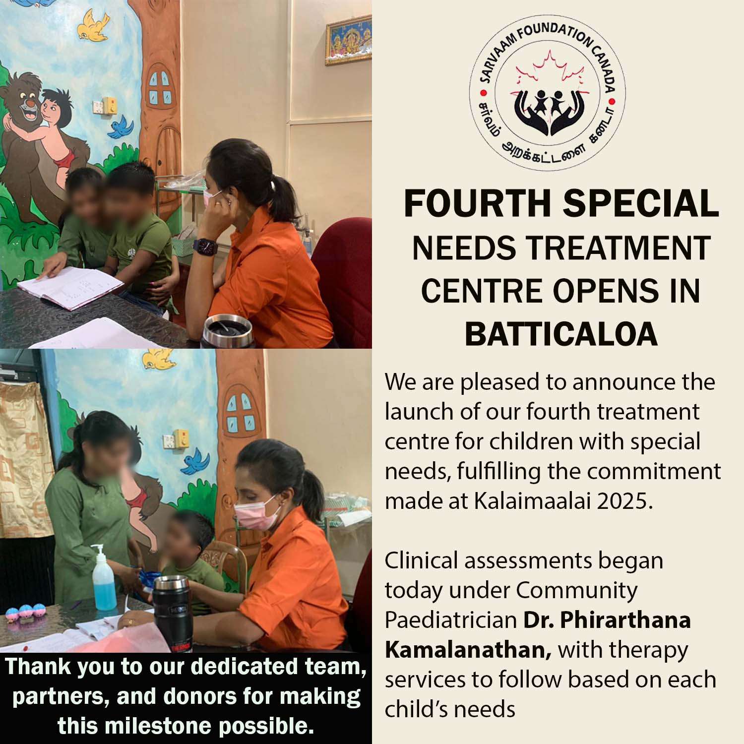 BATTICALOA TREATMENT CENTRE 