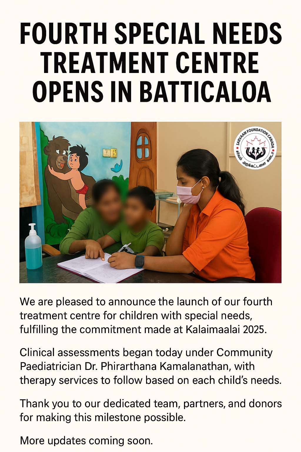 BATTICALOA TREATMENT CENTRE 